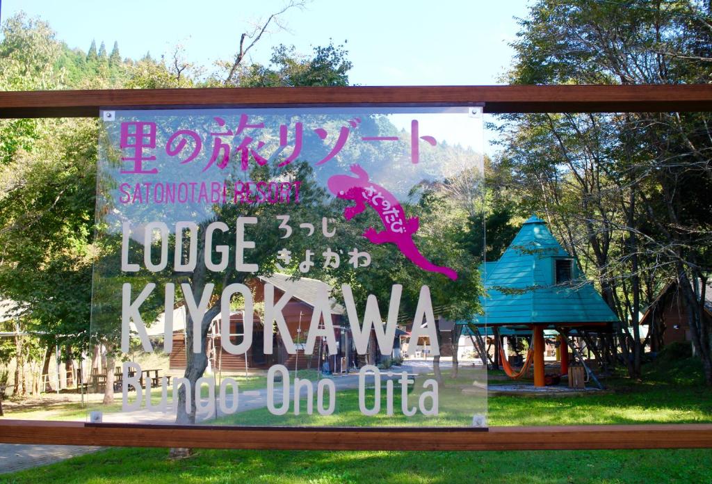 a sign for a playground in a park at Lodge Kiyokawa in Bungoono