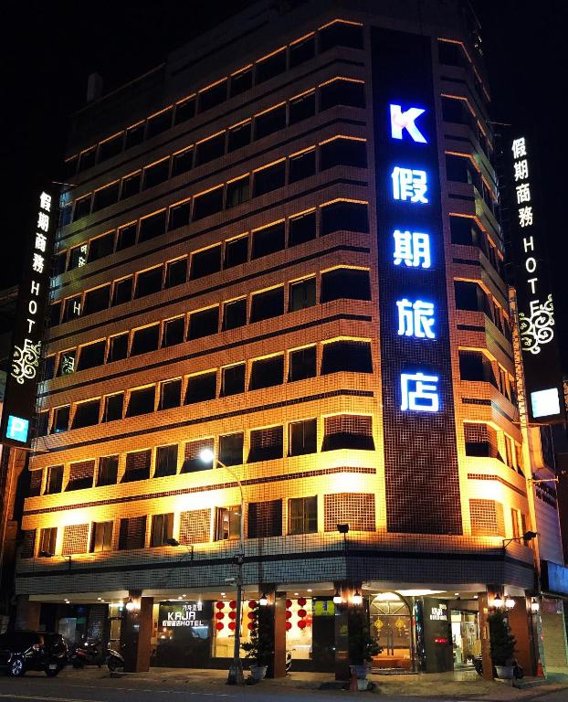 a building with a sign on the side of it at Kaja Hotel in Kaohsiung