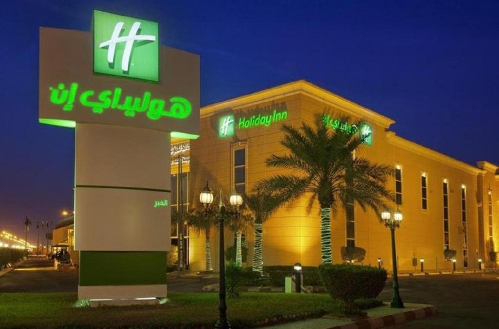 a us cellular building with a sign in front of it at Holiday Inn Al Khobar by IHG in Al Khobar