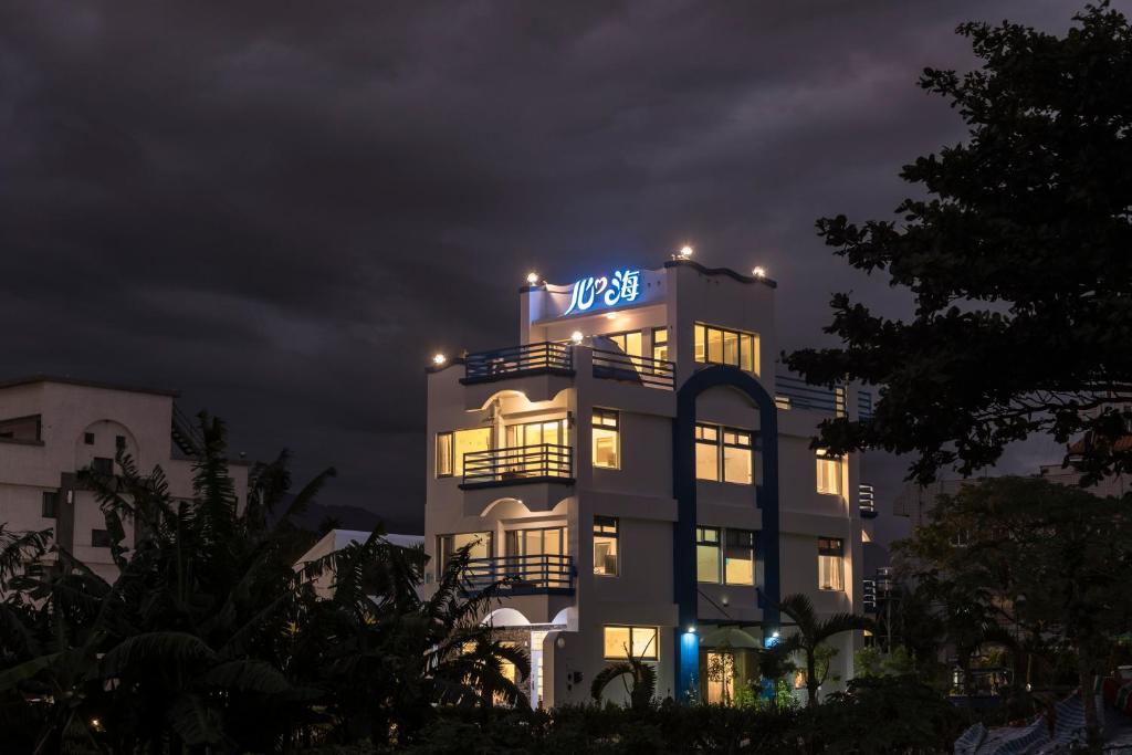 花蓮市的住宿－心海民宿，一座建筑物,上面有夜间标志