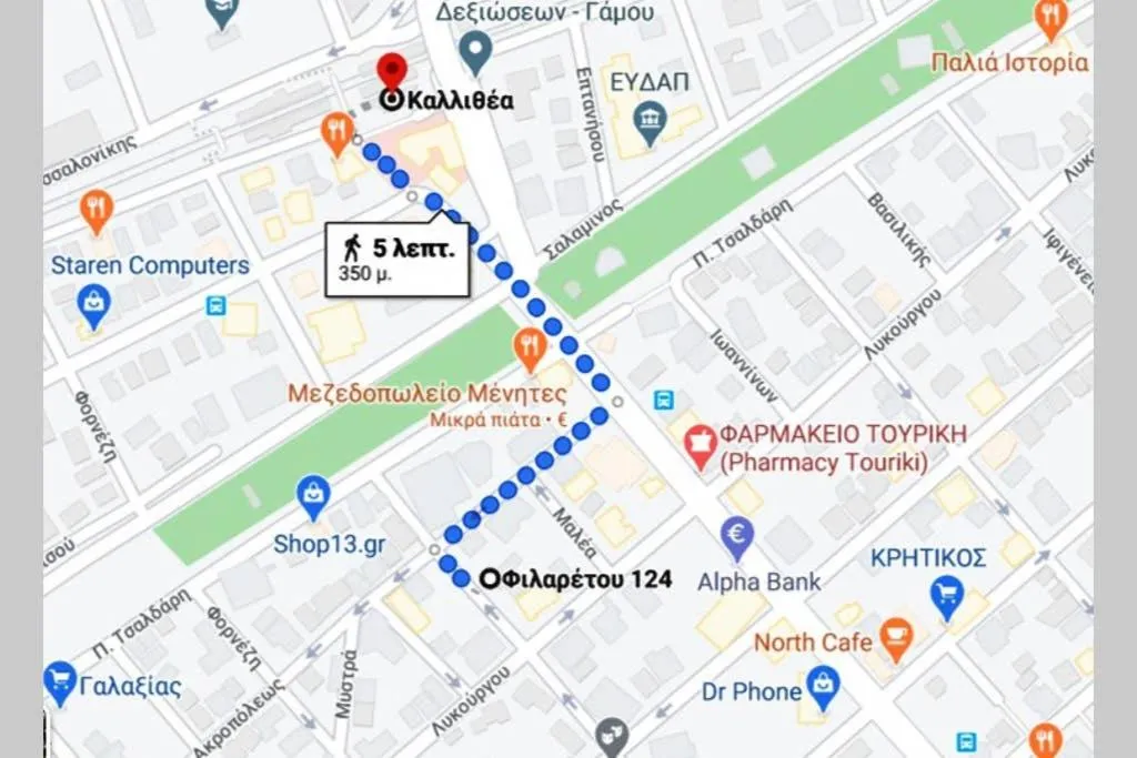 Kallithea Metro Station - Lux Apartment, Athens, Greece