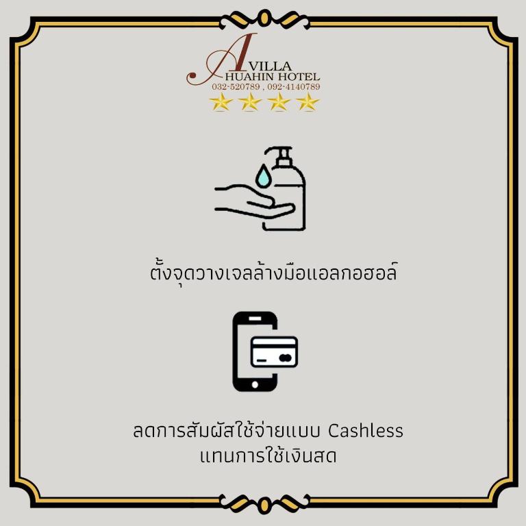 A Villa Hua Hin Hotel - Resim 43