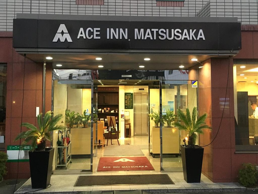 een kantoor in een gebouw met een bord erop bij Ace Inn Matsusaka in Matsuzaka