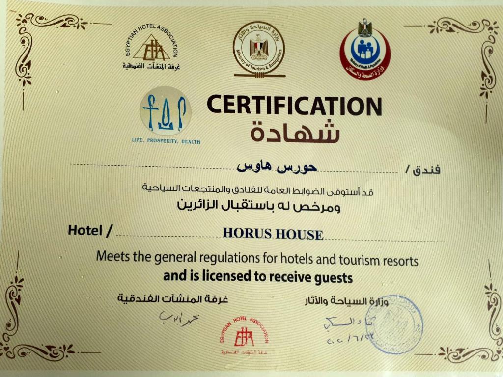 Horus House Hotel Zamalek