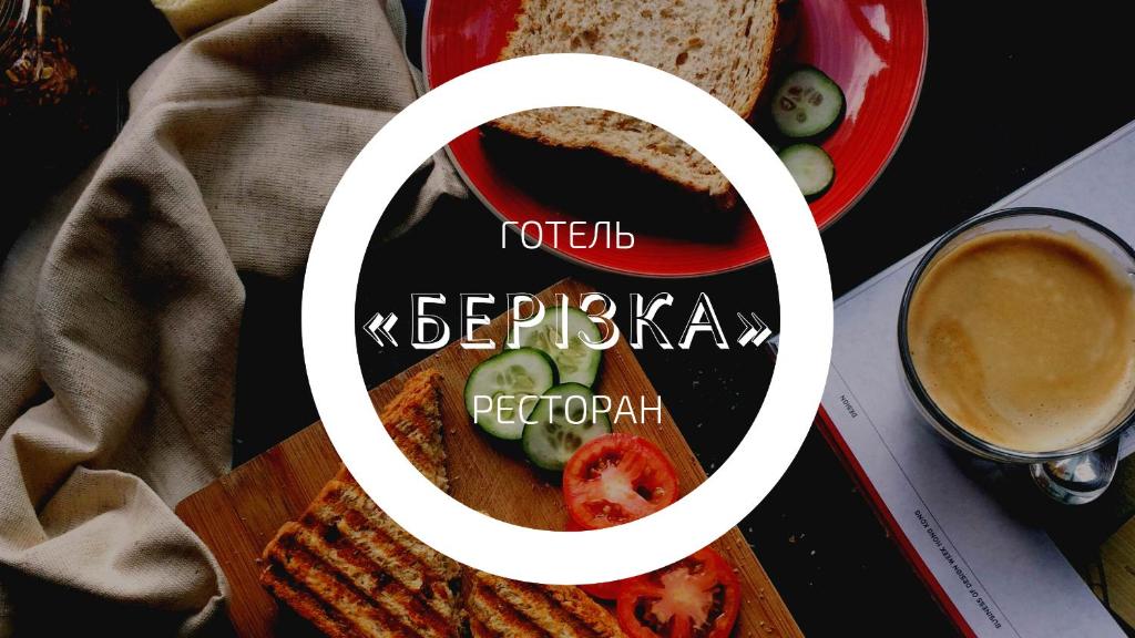 a picture of a sandwich and a cup of coffee at Берізка in Voznesensk