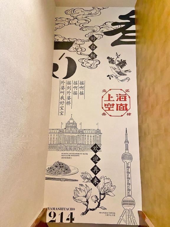 Fotografie z fotogalerie ubytování Room Inn Shanghai 横浜中華街 Room 2 v destinaci Jokohama