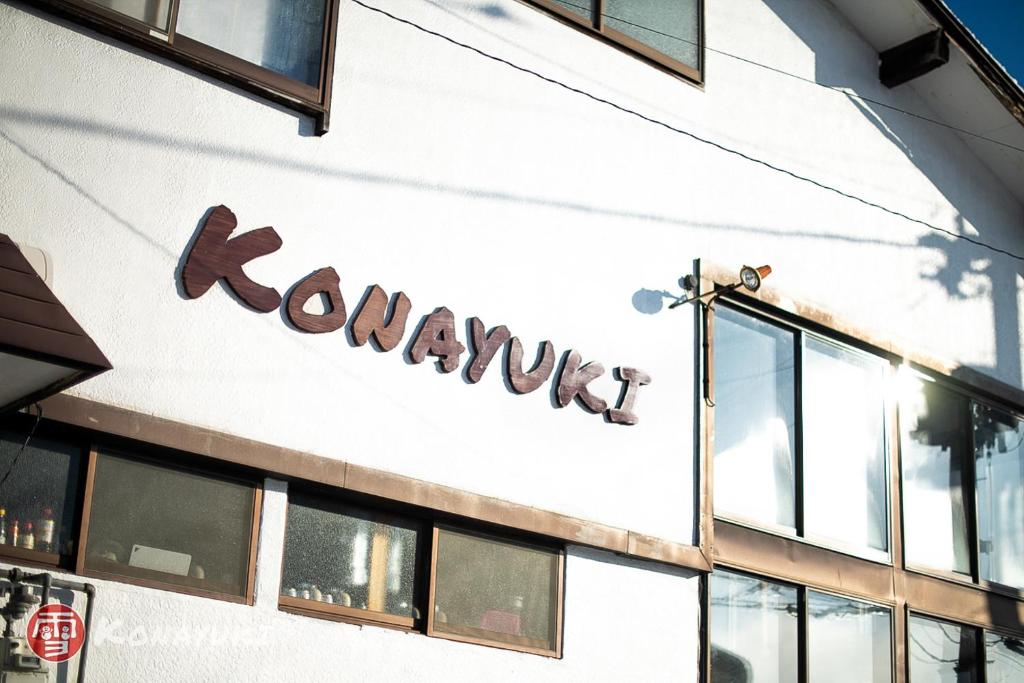 Fotografie z fotogalerie ubytování KONAYUKI v destinaci Myoko