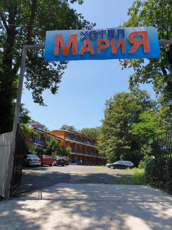 Fotografie z fotogalerie ubytování Hotel Maria v destinaci Kiten