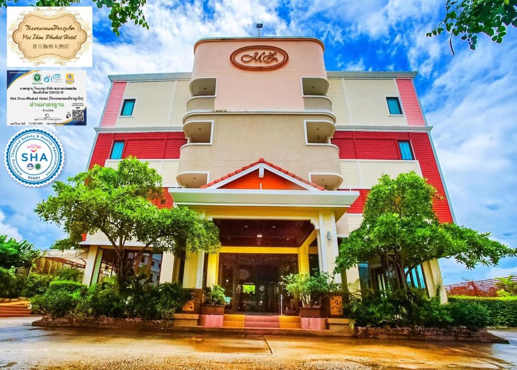 Mei Zhou Phuket Hotel - SHA Plus - Resim 25