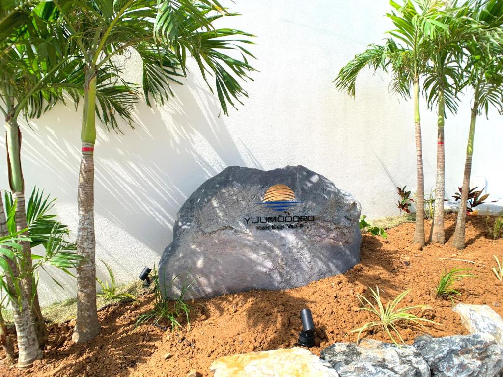 Ein Garten an der Unterkunft KEN KEN VILLA YUUMODORO