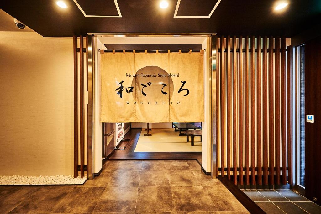 日暮里 和モダンな雰囲気の旅館 ゲストハウス 和ごころ 東京 Booking Com