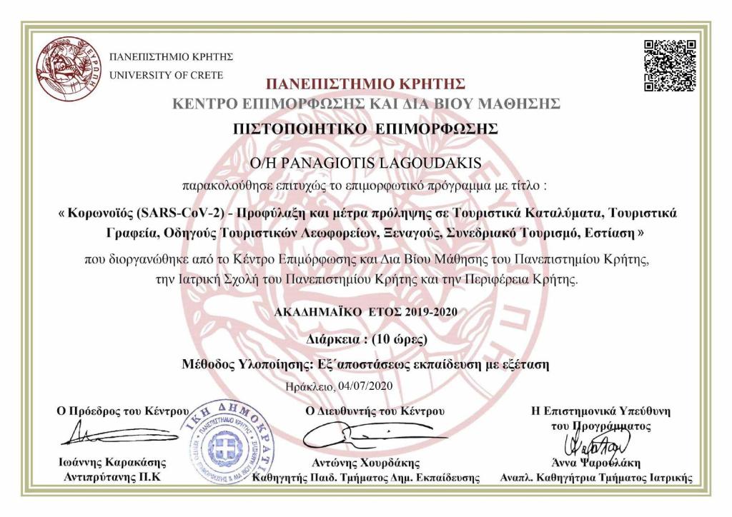 Certyfikat, podpis lub inny dokument wystawiony w obiekcie Elafonisi House