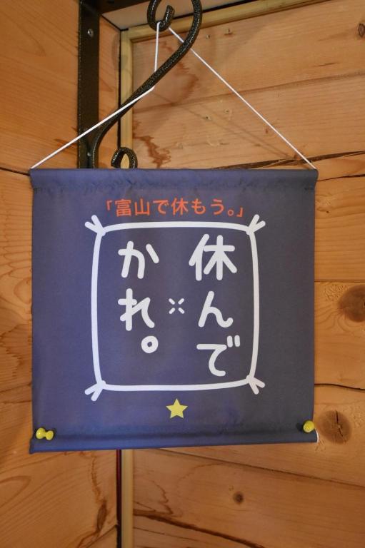 Fotografie z fotogalerie ubytování Carrefour Guesthouse カルフール ゲストハウス v destinaci Yokamachi