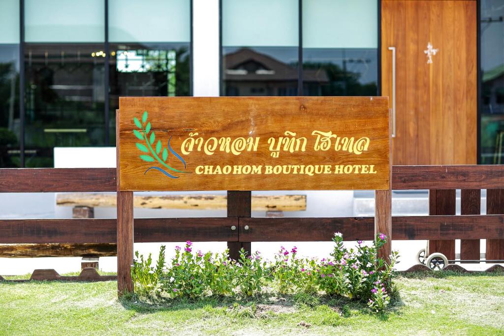 a wooden sign in front of a building at จ้าวหอม บูทิก โฮเทล in Phra Nakhon Si Ayutthaya