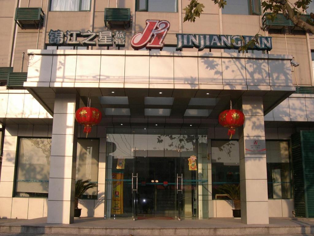ein Gebäude mit einem Schild darüber in der Unterkunft Jinjiang Inn Pinshang Xi'an South 2nd Ring Hi-Tech Development Zone in Xi'an