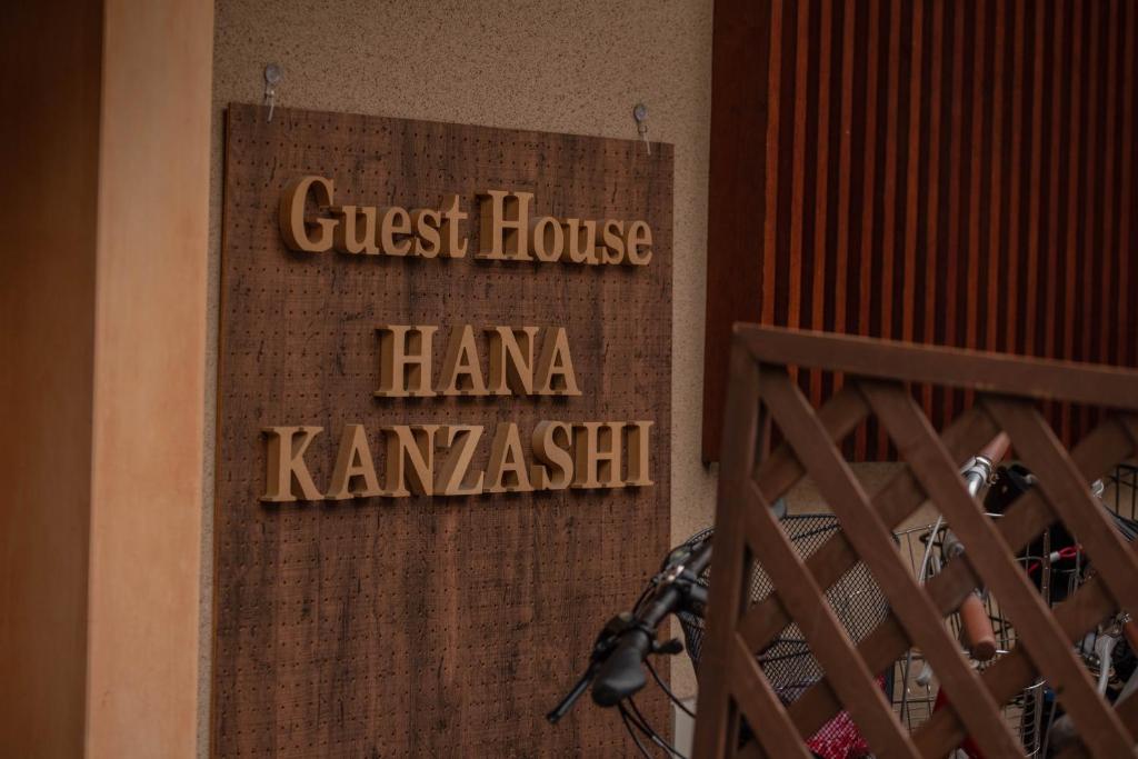 Certifikát, hodnocení, plakát nebo jiný dokument vystavený v ubytování Gion Kyoto Miyagawacyo Guesthouse HANAKANZASHI