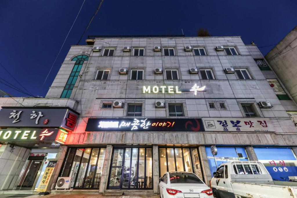 un edificio con coches estacionados frente a él en Su Motel, en Buyeo