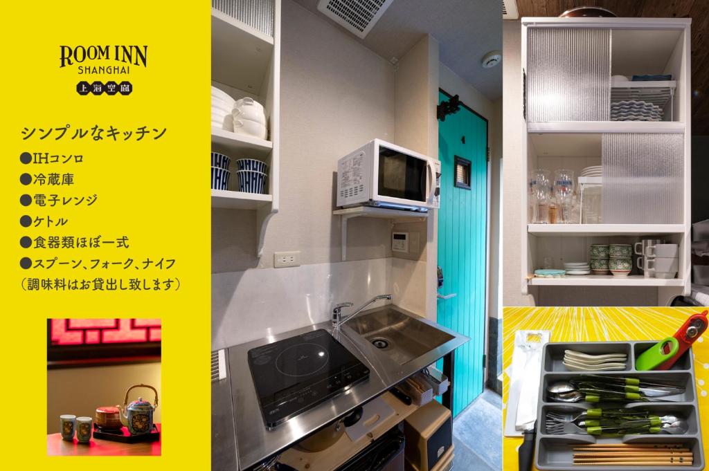 Kuchyň nebo kuchyňský kout v ubytování Room Inn Shanghai 横浜中華街 Room3