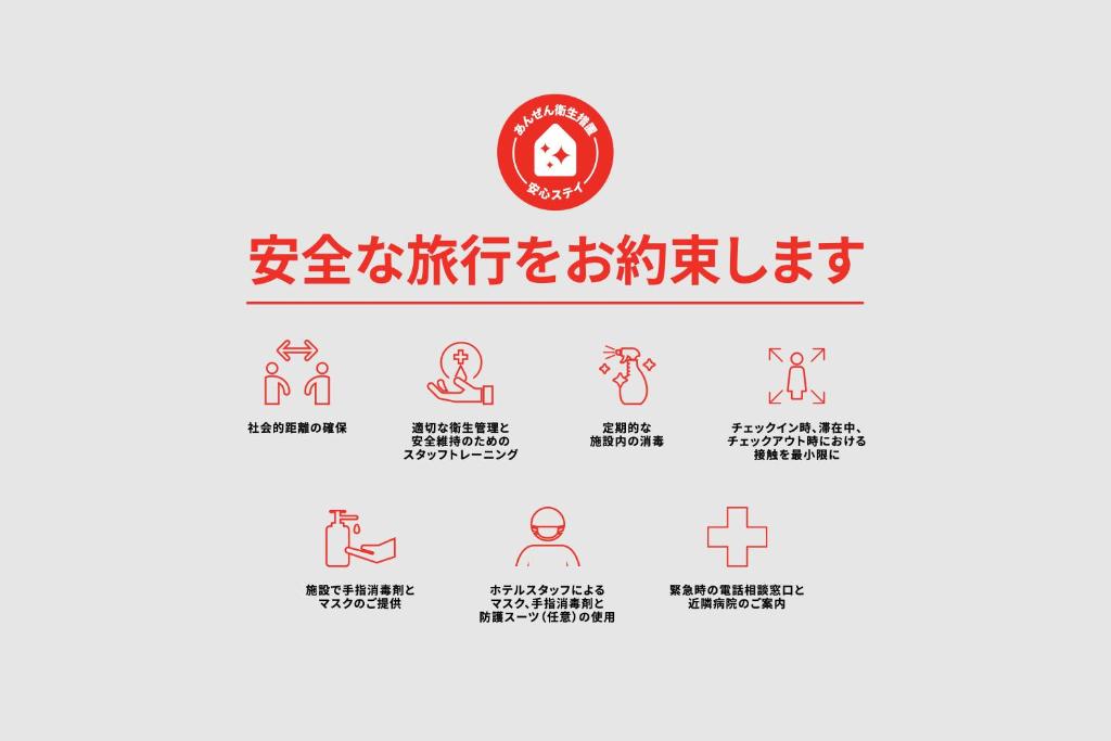 Certifikát, hodnocení, plakát nebo jiný dokument vystavený v ubytování Tabist Business Hotel Chitose Kashiwazaki