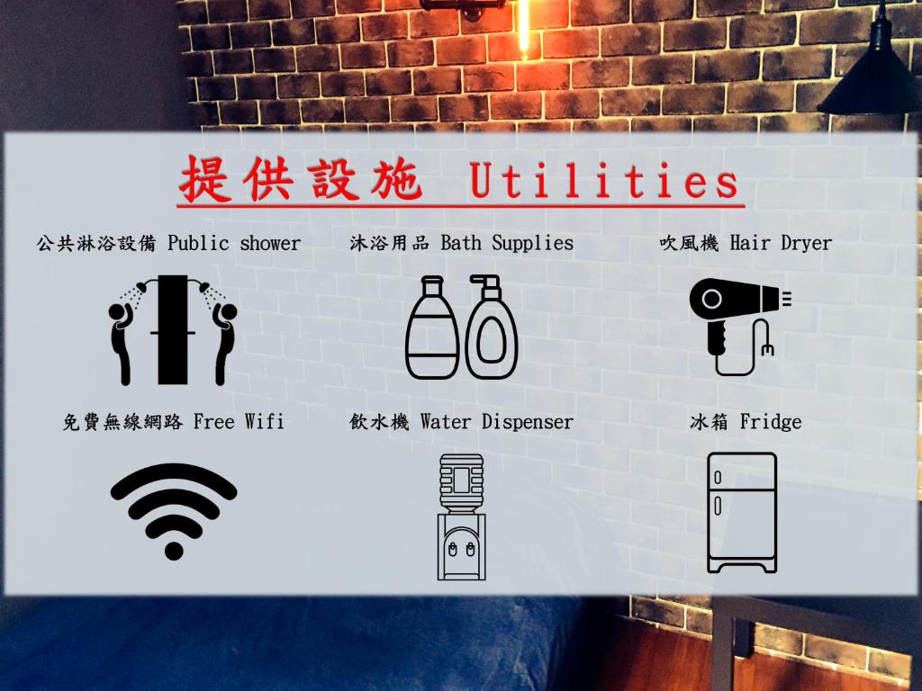 瑞芳旅人自助背包客棧Ruifang Travelers Backpackers Inn-  不接受現金及刷卡公共衛浴需自備牙刷及毛巾,Ruifang（2026年最新房价）