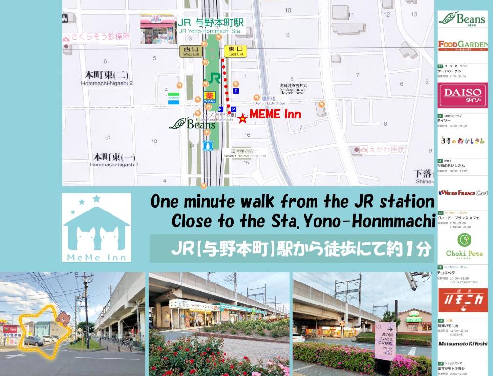 さいたま市にあるMEME Inn与野本町駅前のギャラリーの写真