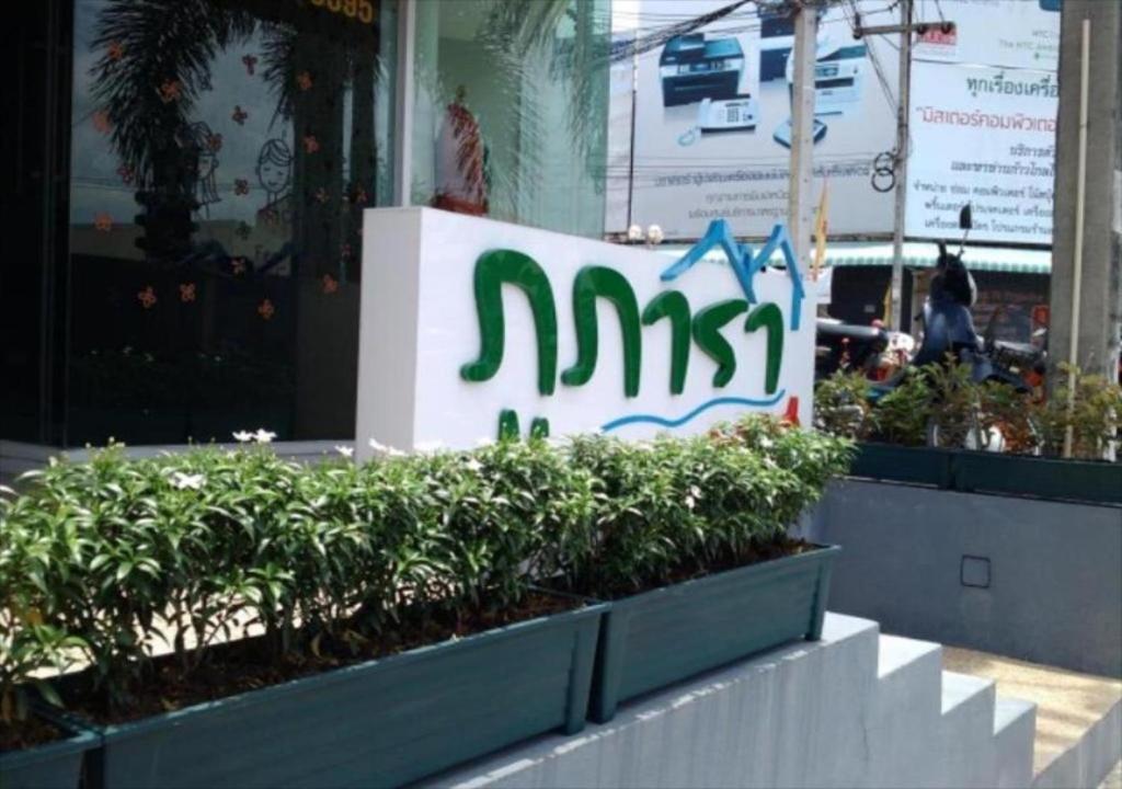 Phupara Place SHA Certified - Resim 2