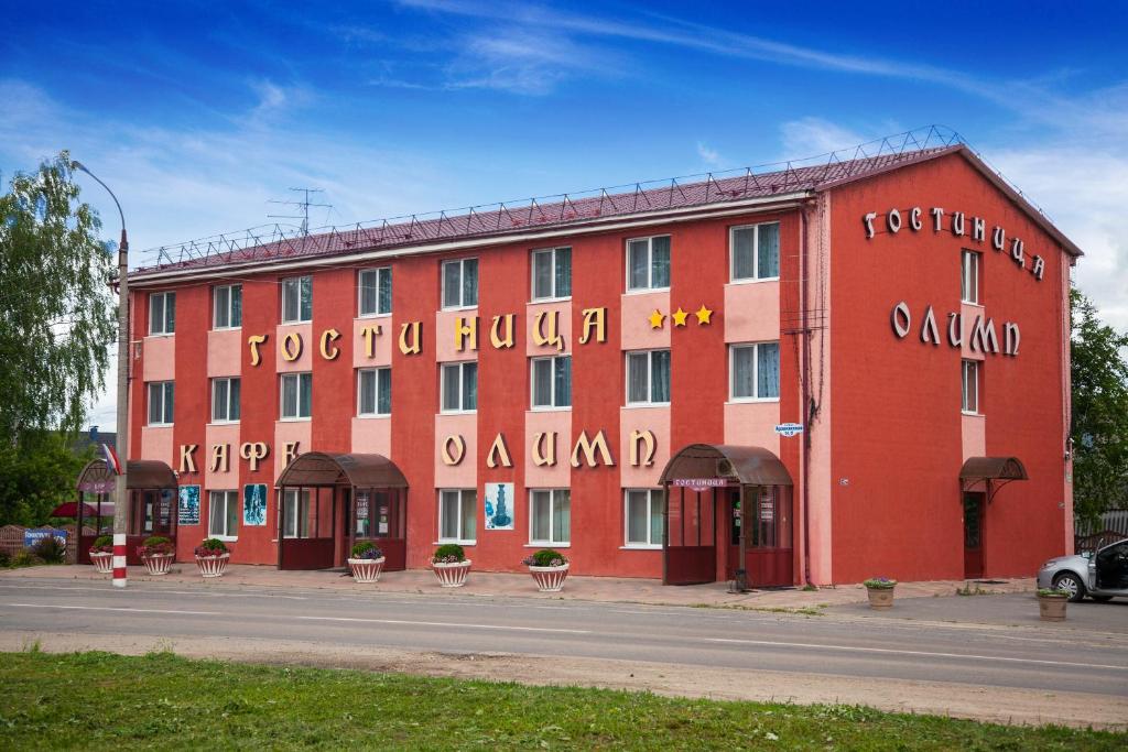 a red building with the words hotel fotogrand at Olimp Hotel in Diveevo