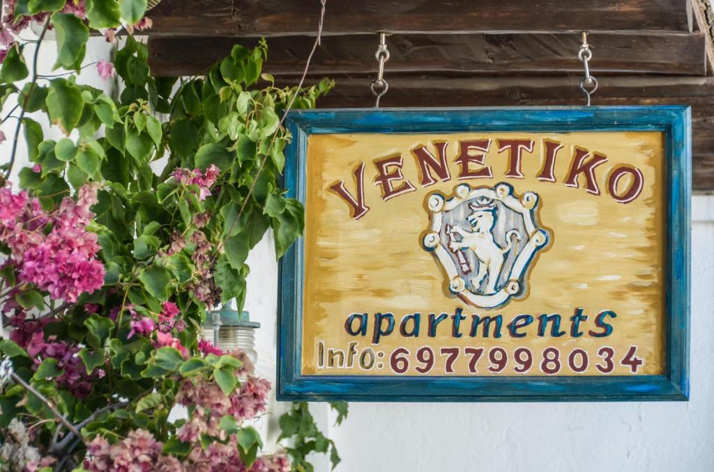 Venetiko Apartments - 2