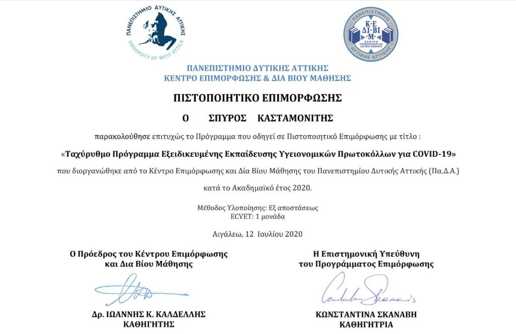 Certifikát, hodnocení, plakát nebo jiný dokument vystavený v ubytování Iris apartment near Corfu town