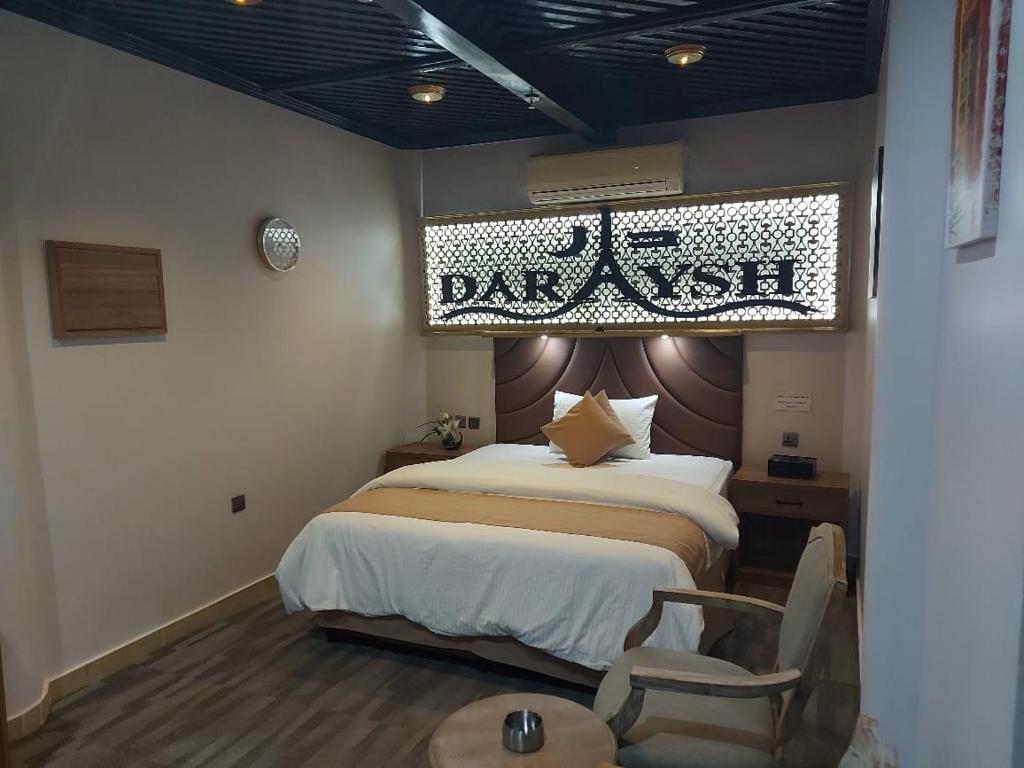 Daraysh Hotel - Resim 31