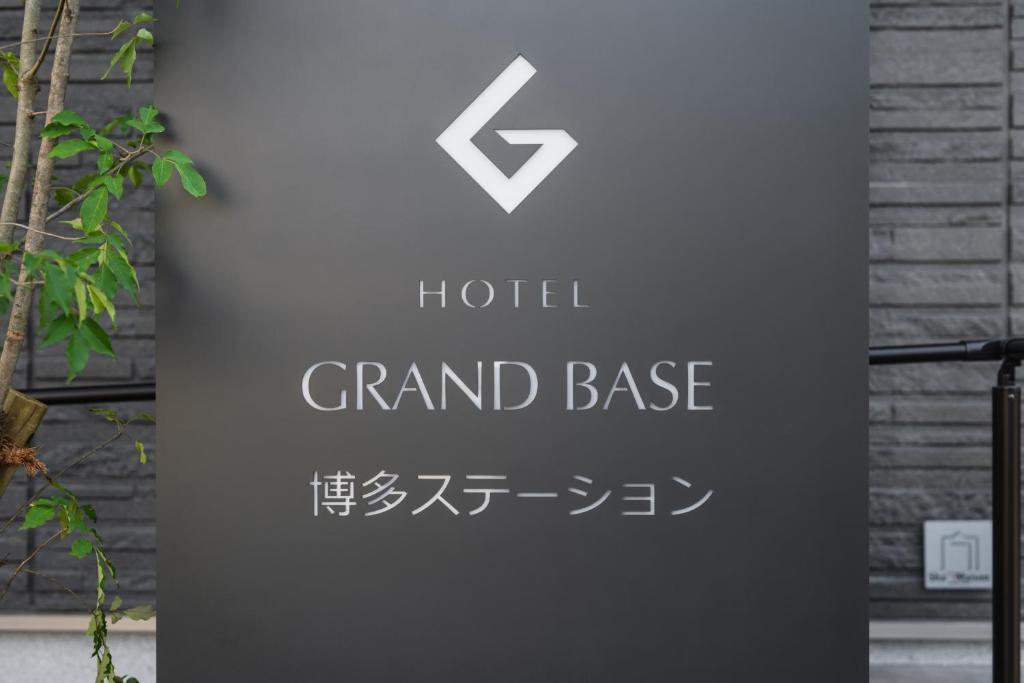 Certifikát, hodnocení, plakát nebo jiný dokument vystavený v ubytování GRAND BASE Hakata Station