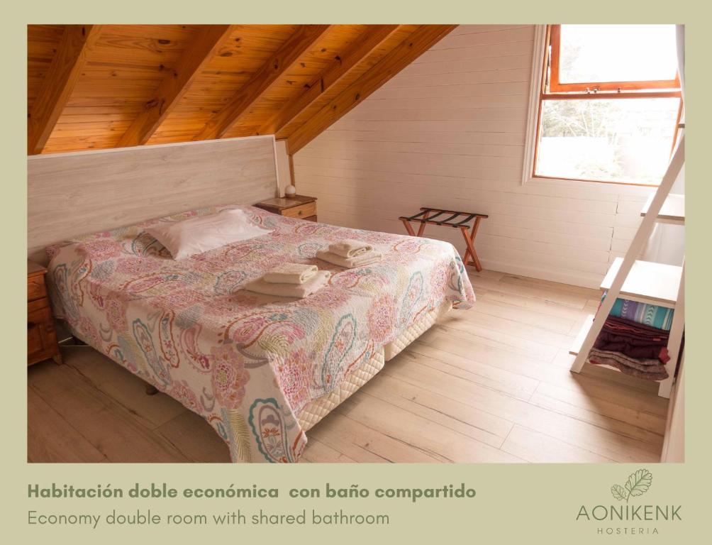 Hostería Aonikenk - Эконом номер с двумя кроватями и общей ванной