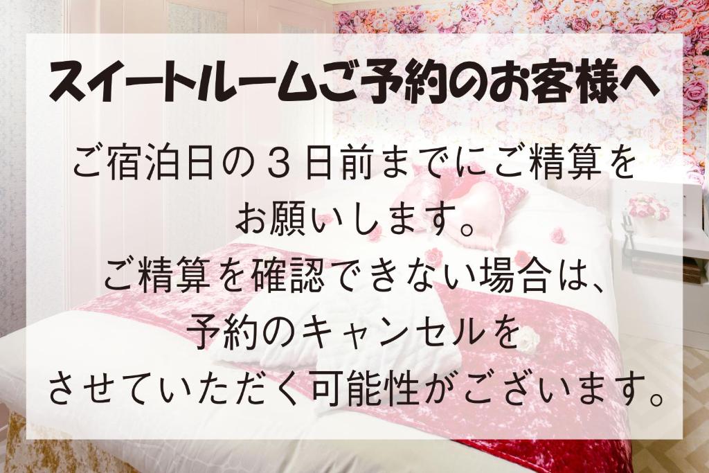 Foto sihtkohas Nagoya asuva majutusasutuse Hotel Regent (Adult Only) galeriist