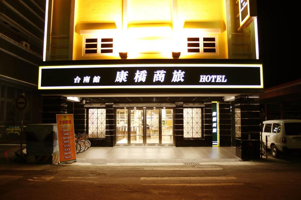 a building with a sign for a hotel at night at Kindness Hotel - Tainan Minsheng in Tainan