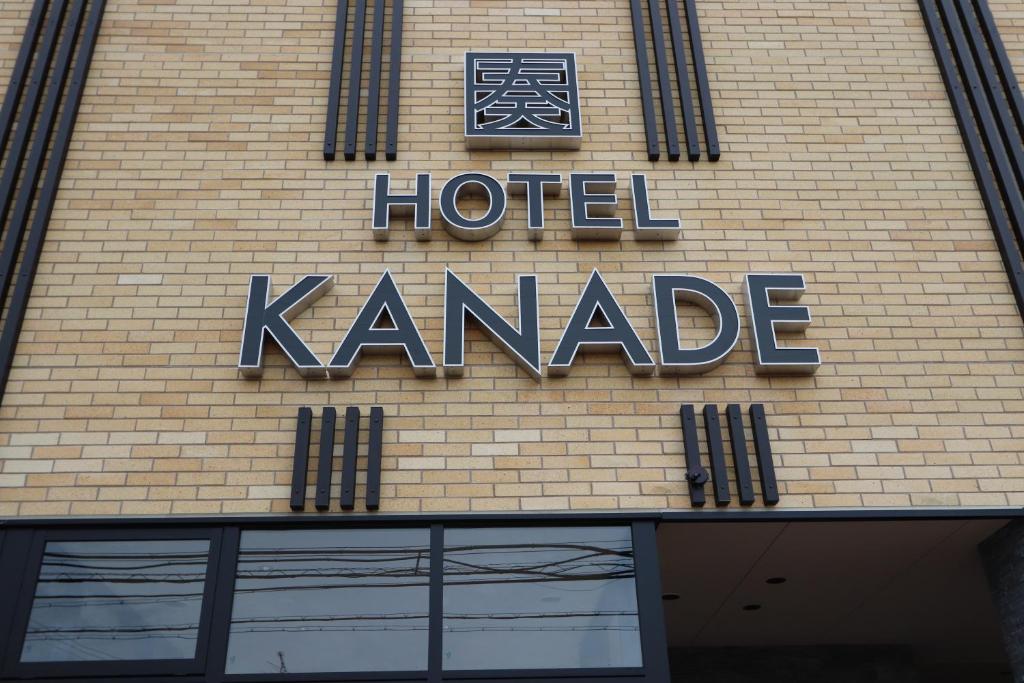 a brick building with a sign on the side of it at Hotel Kanade Kanku Kaizuka in Kaizuka