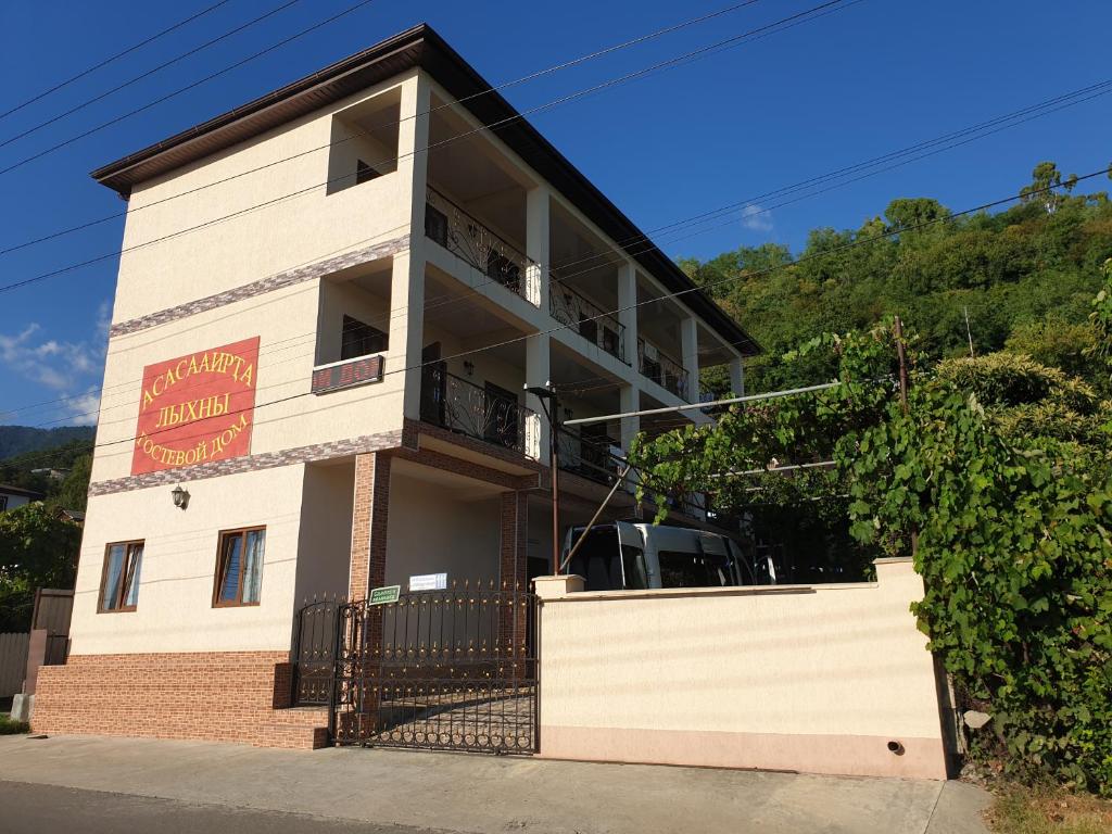 Guest House Lykhny
