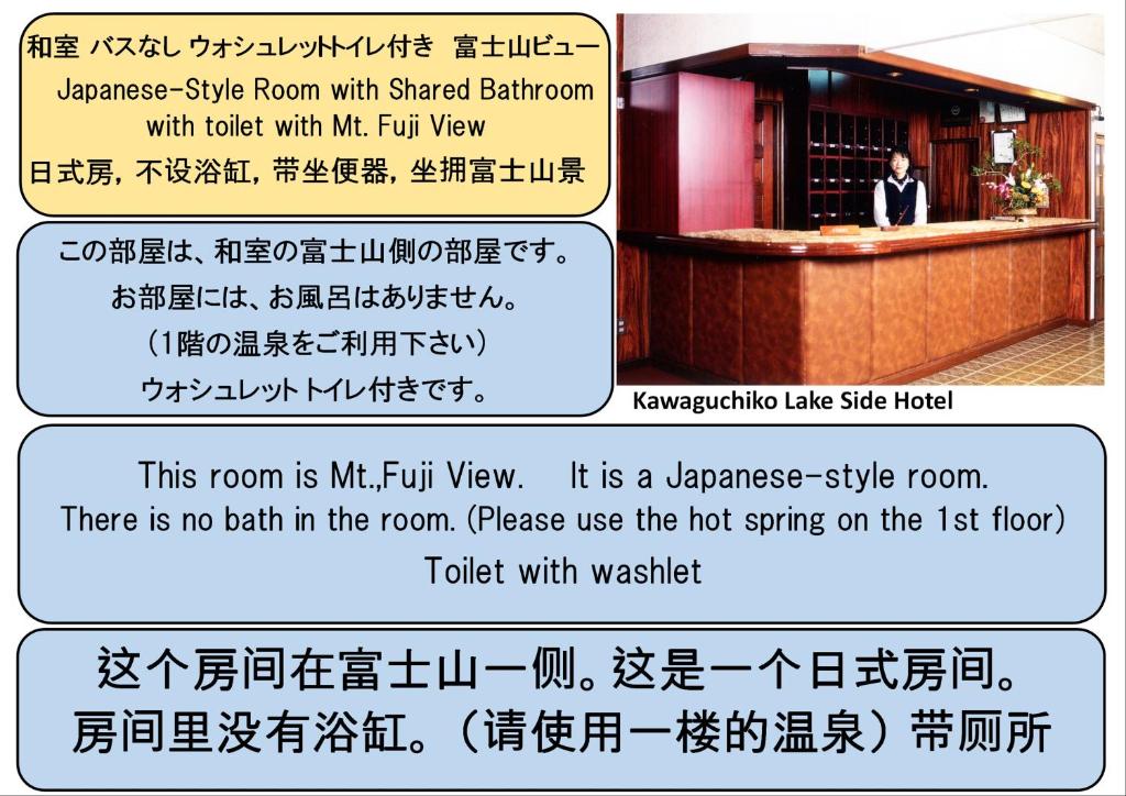 Kawaguchiko Lakeside Hotel - Japanese-Style Room With Mt. Fuji View
