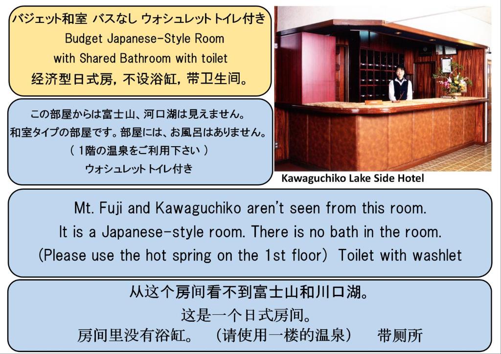 Kawaguchiko Lakeside Hotel - Budget Japanese-Style Room
