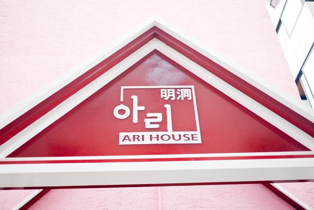 un panneau d'art sur le côté d'un bâtiment dans l'établissement Ari House, à Séoul