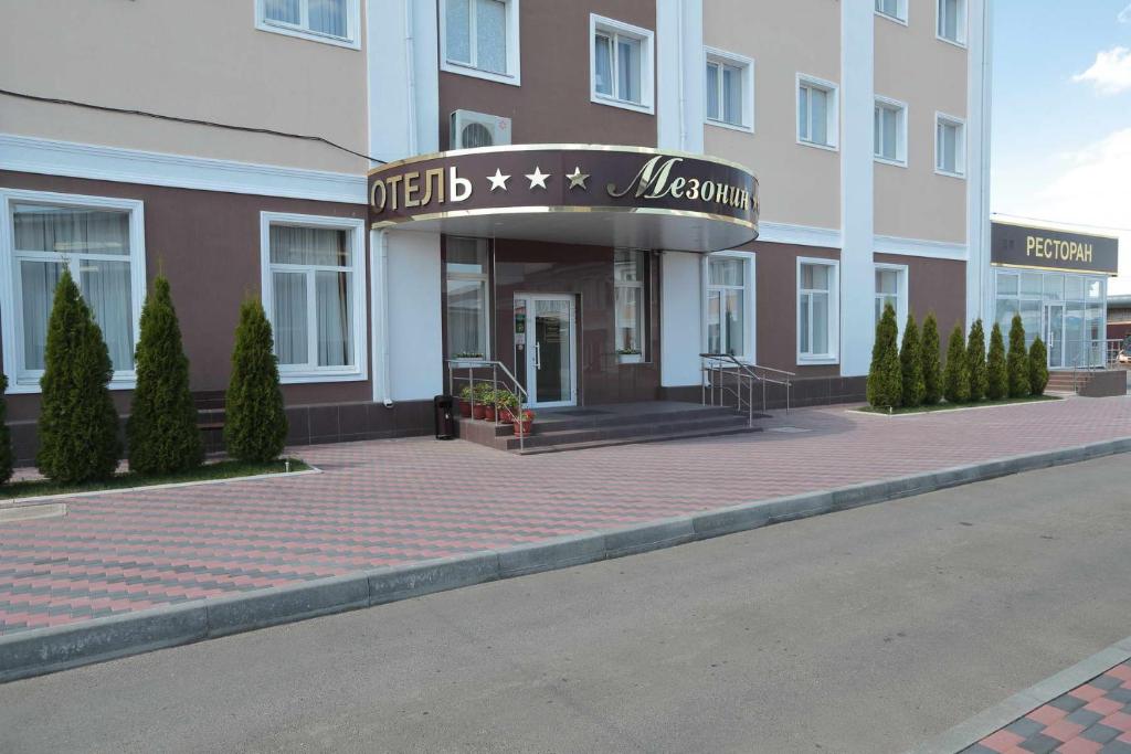 Гостиница ставрополь в ставрополе. Отель ставрополь в ставрополе. Бизнес отель континент ставрополь. Гостиница континенталь ставрополь. Парк отель ставрополь.