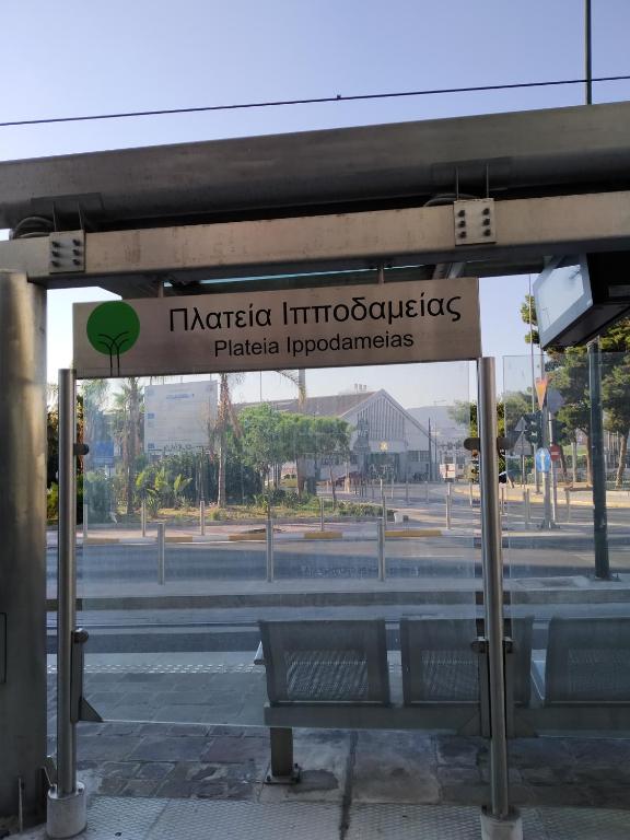 Zdjęcie z galerii obiektu Hotel Niki Piraeus w Pireusie