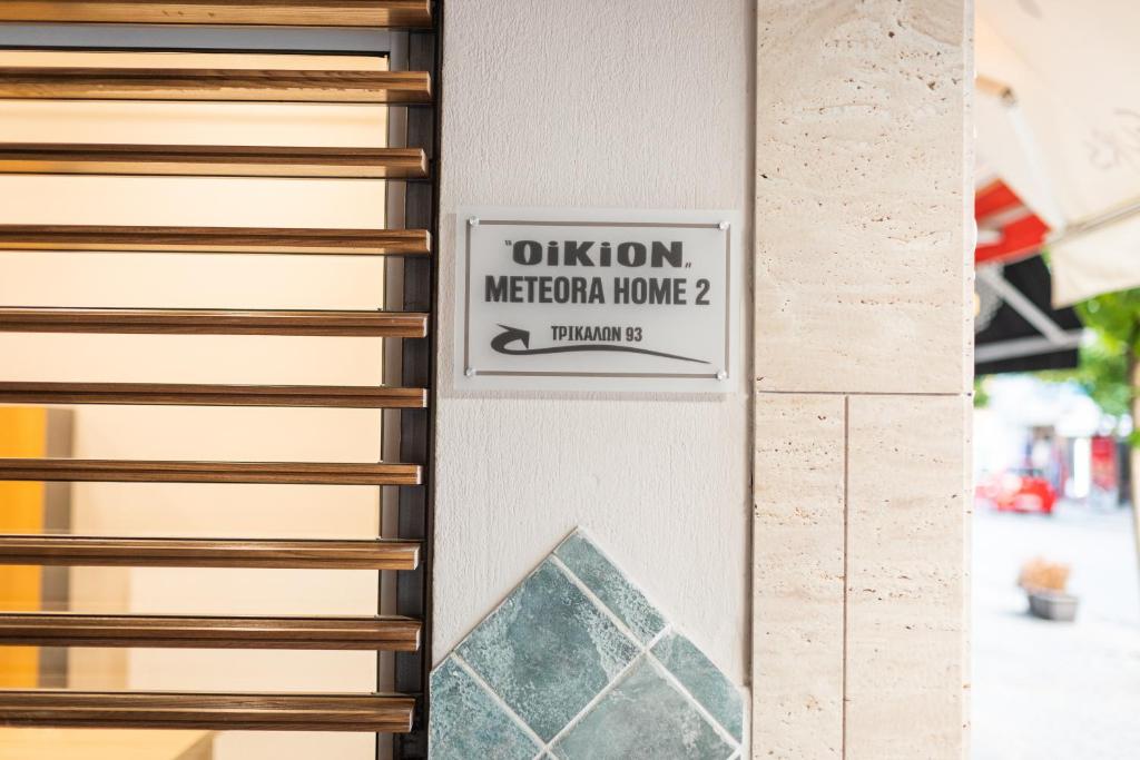 Oikion Meteora Home 2 - 13