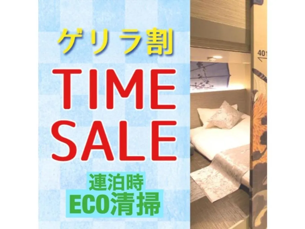 HOTEL Cargo Shinsaibashi - Vacation STAY 92223, Higashiosaka, Japan