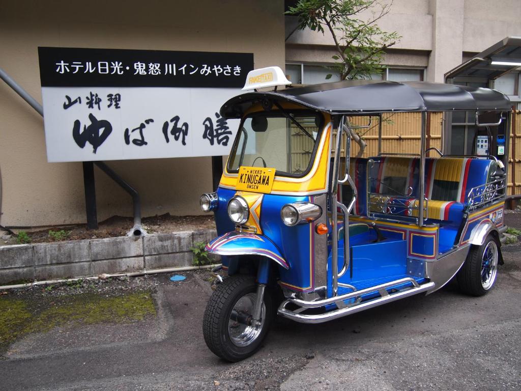 ホテル日光 鬼怒川インみやさき ゆば御膳みやざき 日光市 22年 最新料金