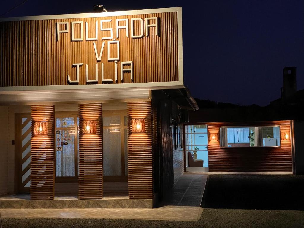 烏魯比西的住宿－Pousada Vó Julia，带有读取酒店标志的建筑