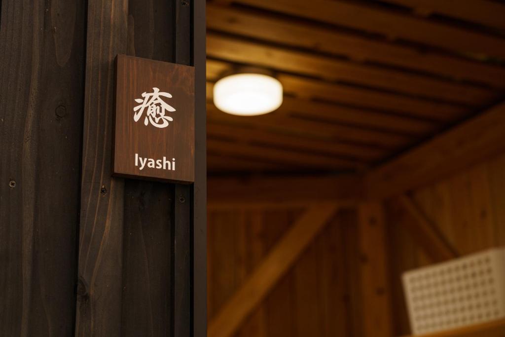 Certifikát, hodnocení, plakát nebo jiný dokument vystavený v ubytování Yufu-no-yu Shiki Iyashi