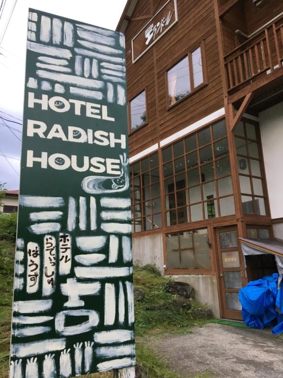 un letrero fuera de un hotel raisin house en Hotel Radish House ホテルラディッシュハウス, en Senboku