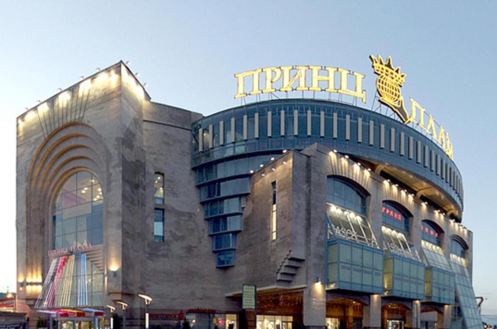 a building with a sign on top of it at Royal Hotel in Moscow