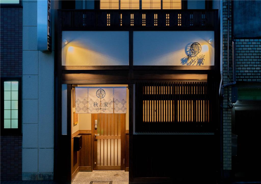 uma porta da frente de um edifício com um sinal nele em 谷町君・星屋・秋の家 em Quioto