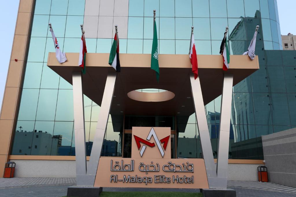 فندق نخبة الملقا